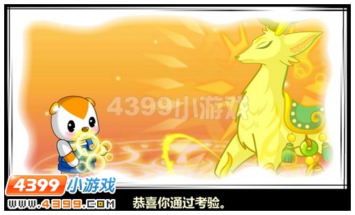 奥比岛锦云仙鹿点亮白昼