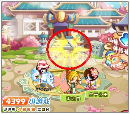 奥比岛锦云仙鹿点亮白昼