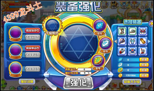 龙斗士装备强化攻略