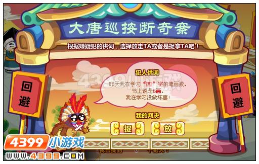 奥比岛星夜大战两神斗法