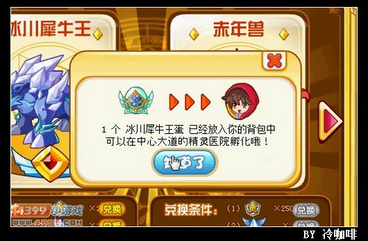 奥奇传说冰川水晶怎么得 作用