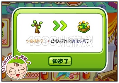 奥比岛水蜜桃种子怎么得
