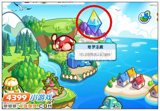奥比岛塔罗圣殿在哪里 怎么去
