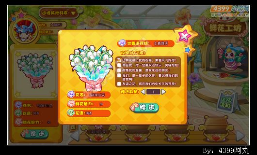 奥奇传说弗兰德的花