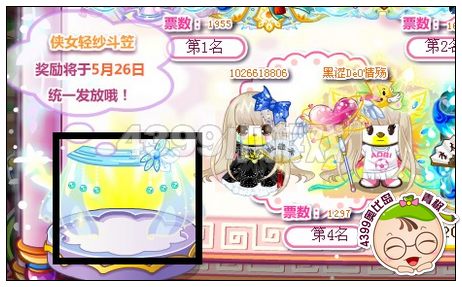 奥比岛侠女轻纱斗笠怎么得