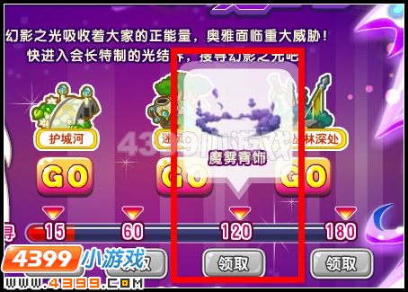 魔雾背饰