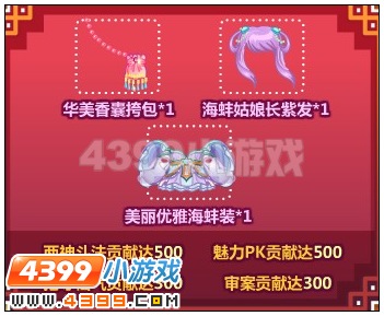 奥比岛海蚌姑娘长紫发怎么得