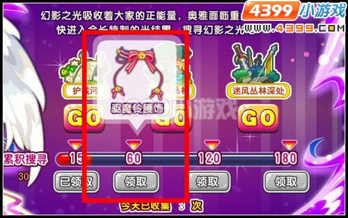 驱魔腰饰
