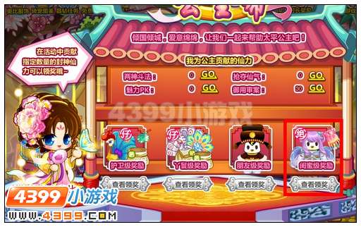 奥比岛海蚌姑娘长紫发怎么得