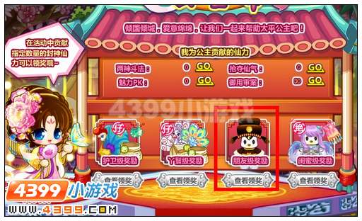 奥比岛正义奥青天月亮怎么得