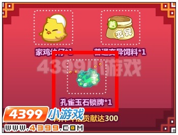 奥比岛孔雀石玉锁牌怎么得
