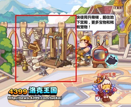 洛克王国地下迷宫第一层在哪 怎么去
