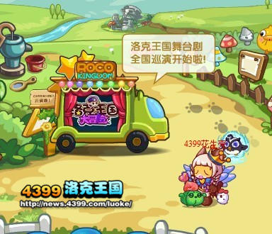 洛克王国舞台剧的海报在哪做 怎么做