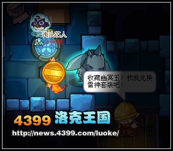 洛克王国雷神套装怎么得
