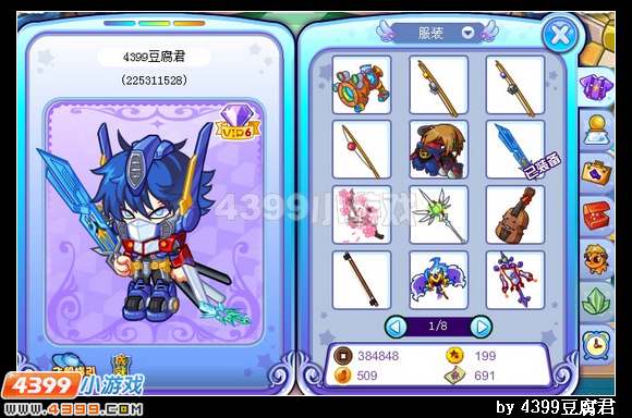 卡布西游魔能战甲套装怎么得 获得方法