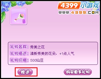 小花仙百花的呼吸 小花仙百花的呼吸活动攻略
