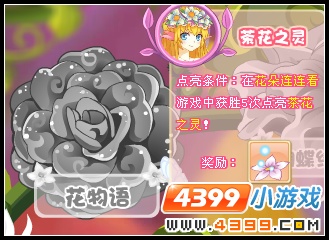 小花仙百花的呼吸 小花仙百花的呼吸活动攻略