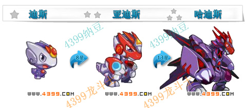 龙斗士哈迪斯