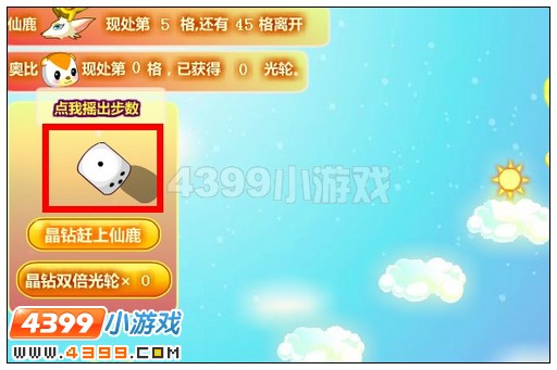 奥比岛守护四神之锦云仙鹿