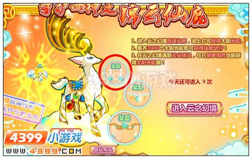 奥比岛锦云仙鹿耳坠怎么得
