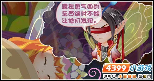 小花仙花之灵美仙之灵