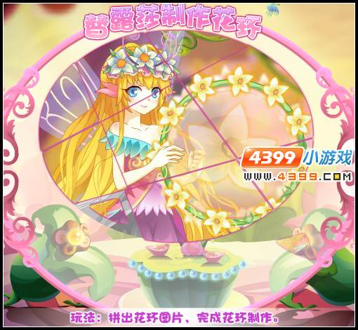 小花仙花之灵美仙之灵