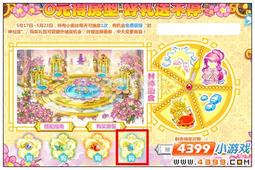 奥比岛郊之蓝狐礼包怎么得