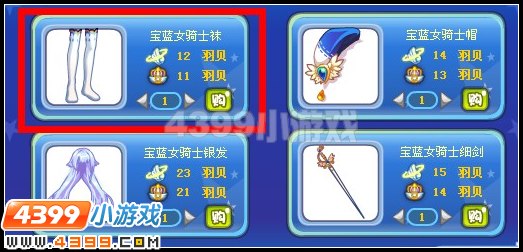 宝蓝女骑士袜