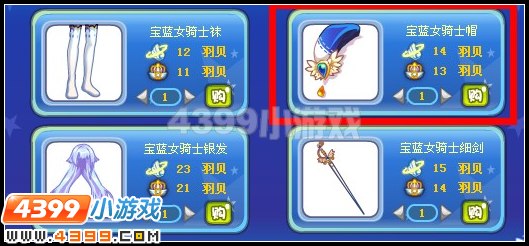 宝蓝女骑士帽