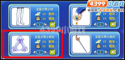 宝蓝女骑士银发