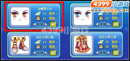 金瞳骑士妆