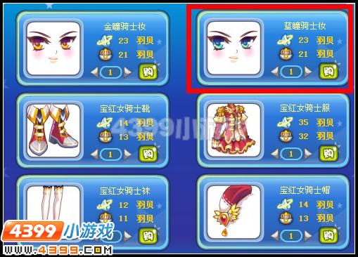 蓝瞳骑士妆