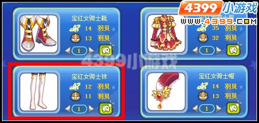 宝红女骑士袜