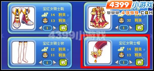 宝红女骑士帽