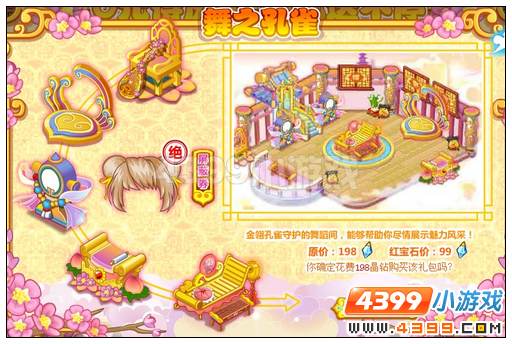 奥比岛舞之孔雀礼包