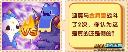 洛克王国洛克猜猜猜5月18日问题&答案