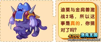 洛克王国洛克猜猜猜5月18日问题&答案