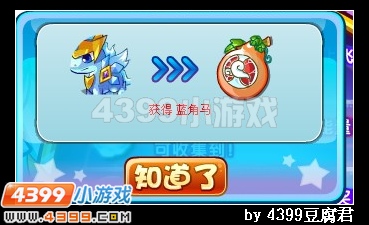 卡布西游飞天蓝翎驹在哪 怎么得