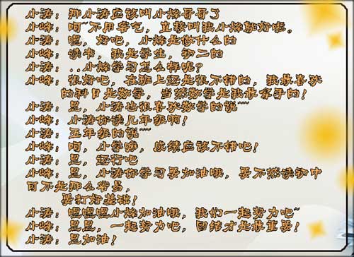 4399小烽：我能够完成任何事[洛群之星五十二期] 