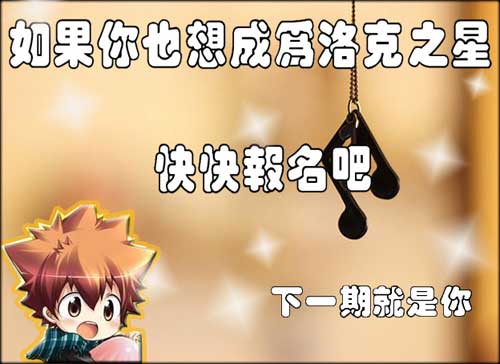 4399小烽：我能够完成任何事[洛群之星五十二期] 