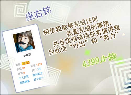4399小烽：我能够完成任何事[洛群之星五十二期] 