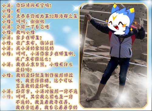 4399小烽：我能够完成任何事[洛群之星五十二期] 