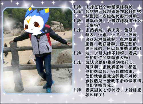 4399小烽：我能够完成任何事[洛群之星五十二期] 