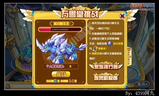 奥奇传说冰川水晶怎么得 作用