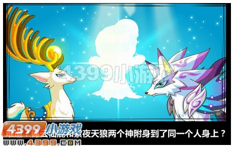 奥比岛5月24日预告 女娲降临天宫封神