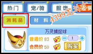 龙斗士捕捉球怎么得