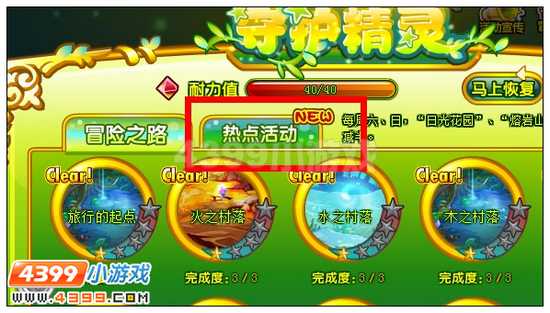 奥雅之光三色美丽花丛在哪 怎么打
