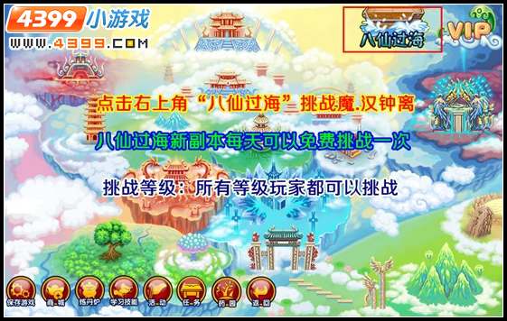 大闹天庭篇V7.2版本更新公告