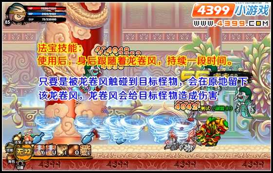 大闹天庭篇玄风棕扇在哪得
