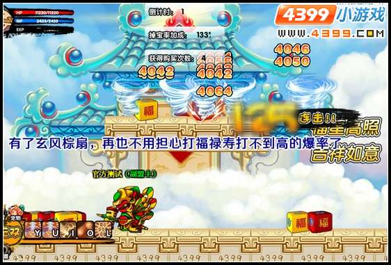 大闹天庭篇玄风棕扇在哪得